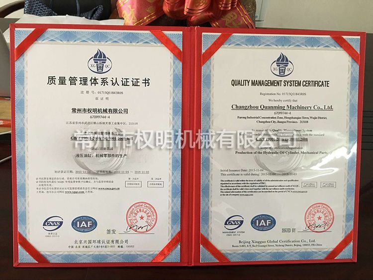 質(zhì)量體系管理認證證書